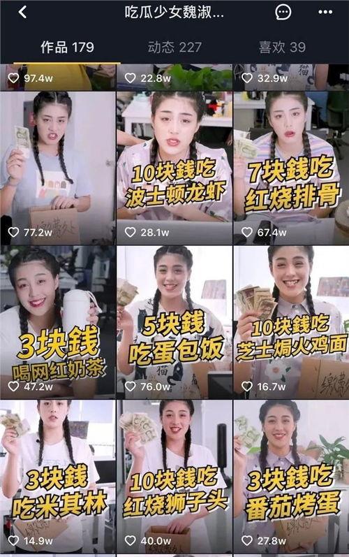 吃瓜少女魏淑芬介绍视频,揭秘吃瓜少女的趣味生活与独特魅力