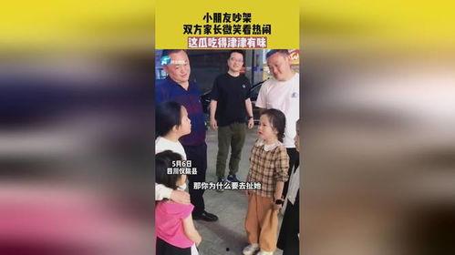 父母吵架男子吃瓜视频,男子化身吃瓜群众，网友热议家庭和谐之道
