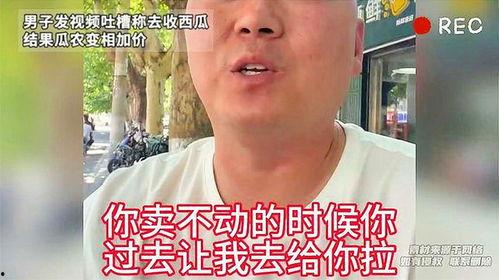 吃瓜群众吐槽视频,揭秘吐槽视频背后的真相与笑料