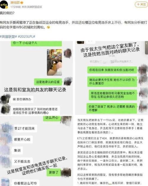 电竞女友吃瓜视频,揭秘电竞圈背后的甜蜜与争议