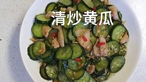茄瓜怎么做菜吃最好吃视频,家常做法，色香味俱全