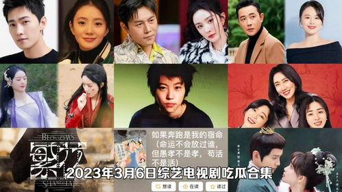 全明星吃瓜合集视频大全,盘点年度最热视频合集