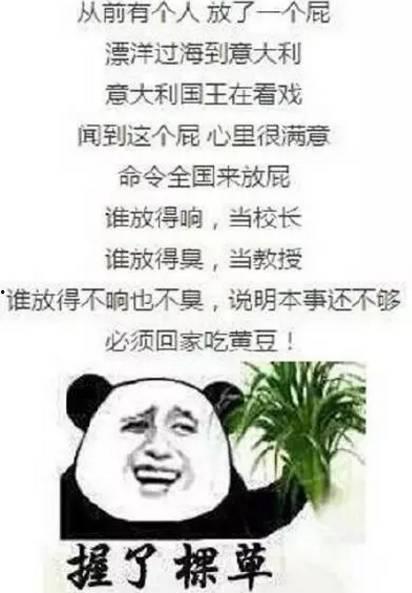 观众吃瓜顺口溜搞笑视频,顺口溜搞笑视频带你笑翻天