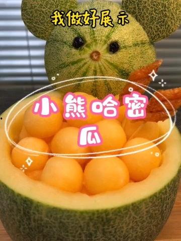挑战吃冰镇哈密瓜的视频,揭秘冰镇哈密瓜的极致口感之旅