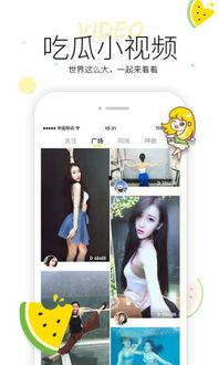 云艺吃瓜小视频大全,揭秘娱乐圈幕后趣闻