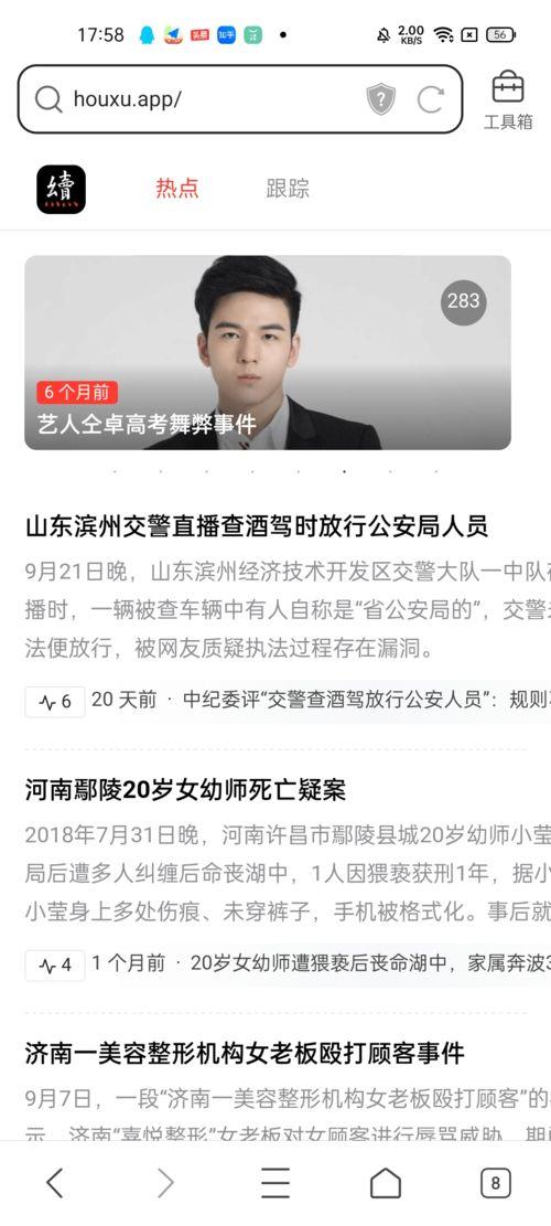 林清平吃瓜视频网站,揭秘热门视频网站幕后故事