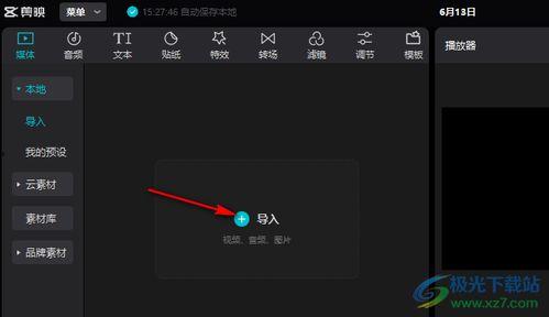 吃瓜视频剪映声音怎么调,打造个性化视听体验