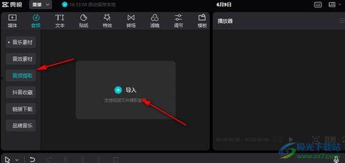 吃瓜视频剪映声音怎么调,打造个性化视听体验