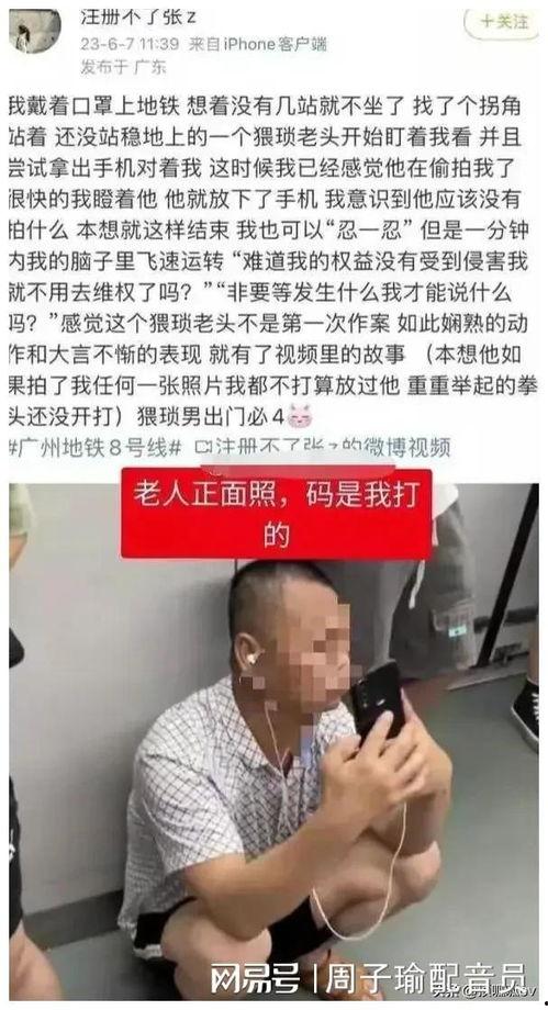 吃瓜最新事件老头视频,吃瓜群众围观最新事件