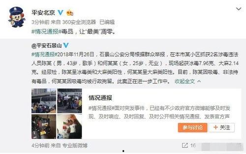 桓台吃瓜事件视频播放