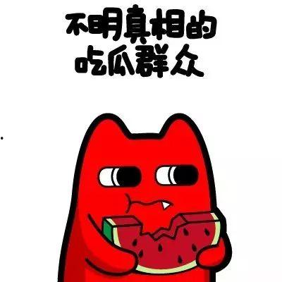 吃瓜群众能干什么呢视频,他们能做什么？