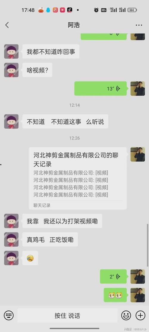 永年吃瓜新闻事件视频播放