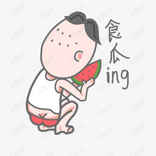 吃瓜男孩插画视频下载安装,轻松获取萌趣动画