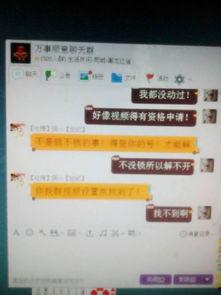 吃瓜群主操作视频,一场网络社交的幕后风云